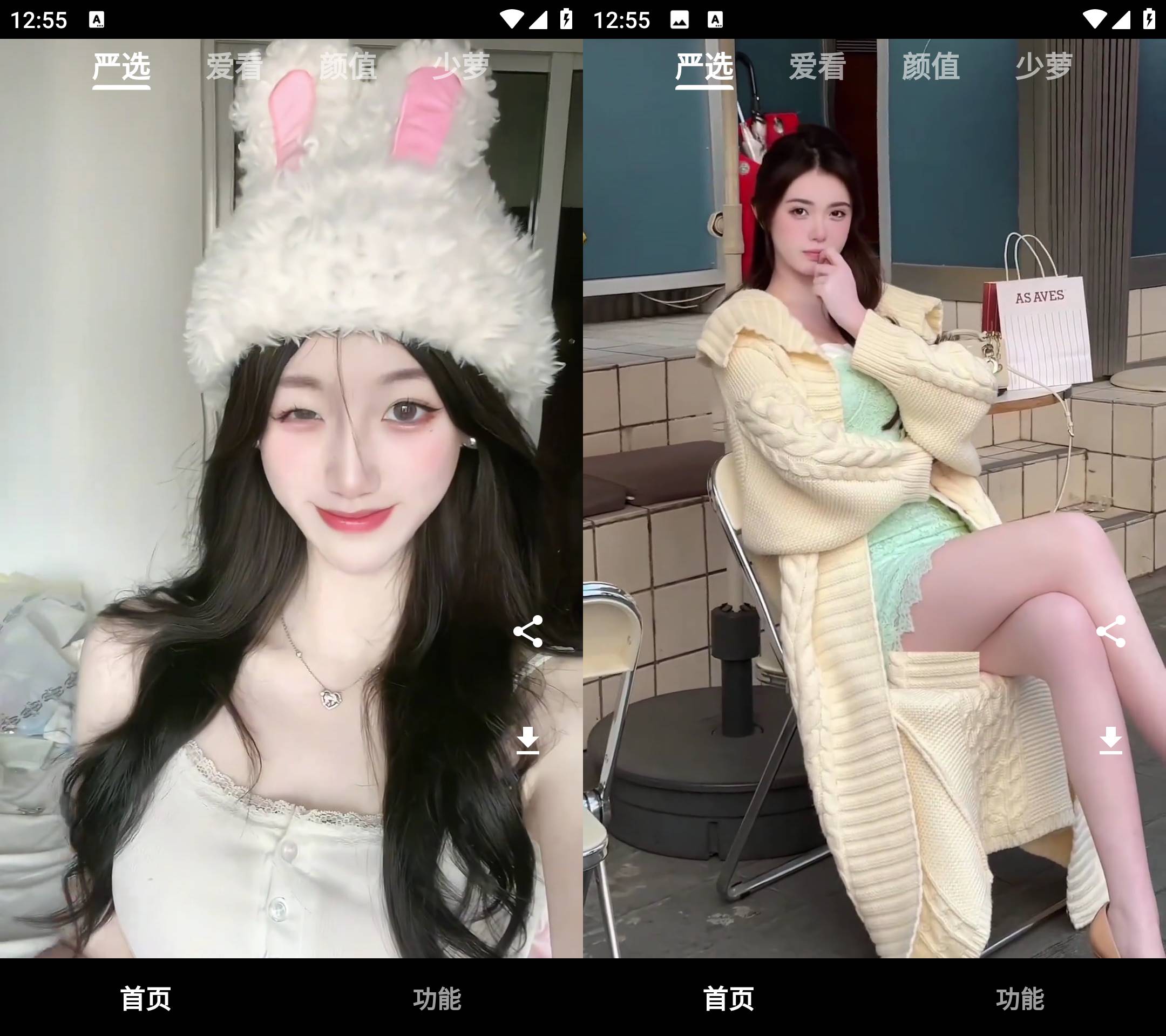 Android 看看侠 v1.2.1聚合美女视频风格多样化-颜夕资源网-第15张图片