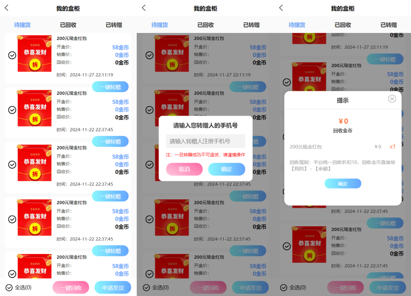 全新紫色新UI数码盲盒系统源码/全开源无加密/附教程-颜夕资源网-第14张图片