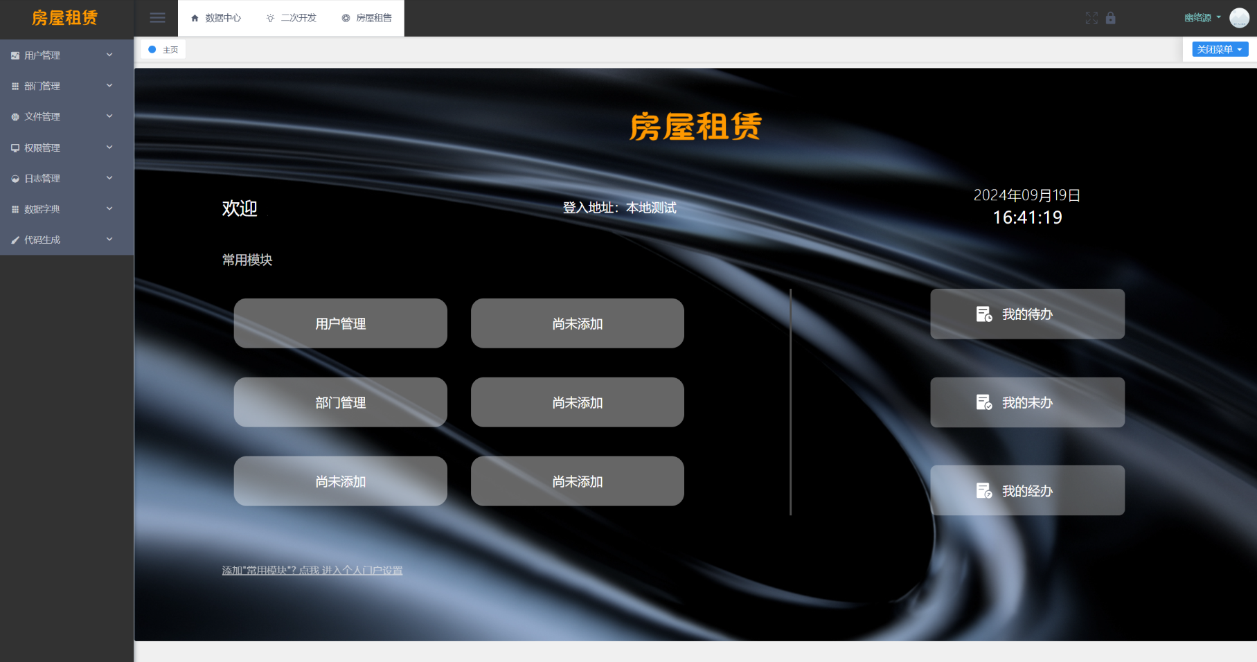 房屋租赁系统源码 SpringBoot + Vue 实现全功能解析-颜夕资源网-第14张图片