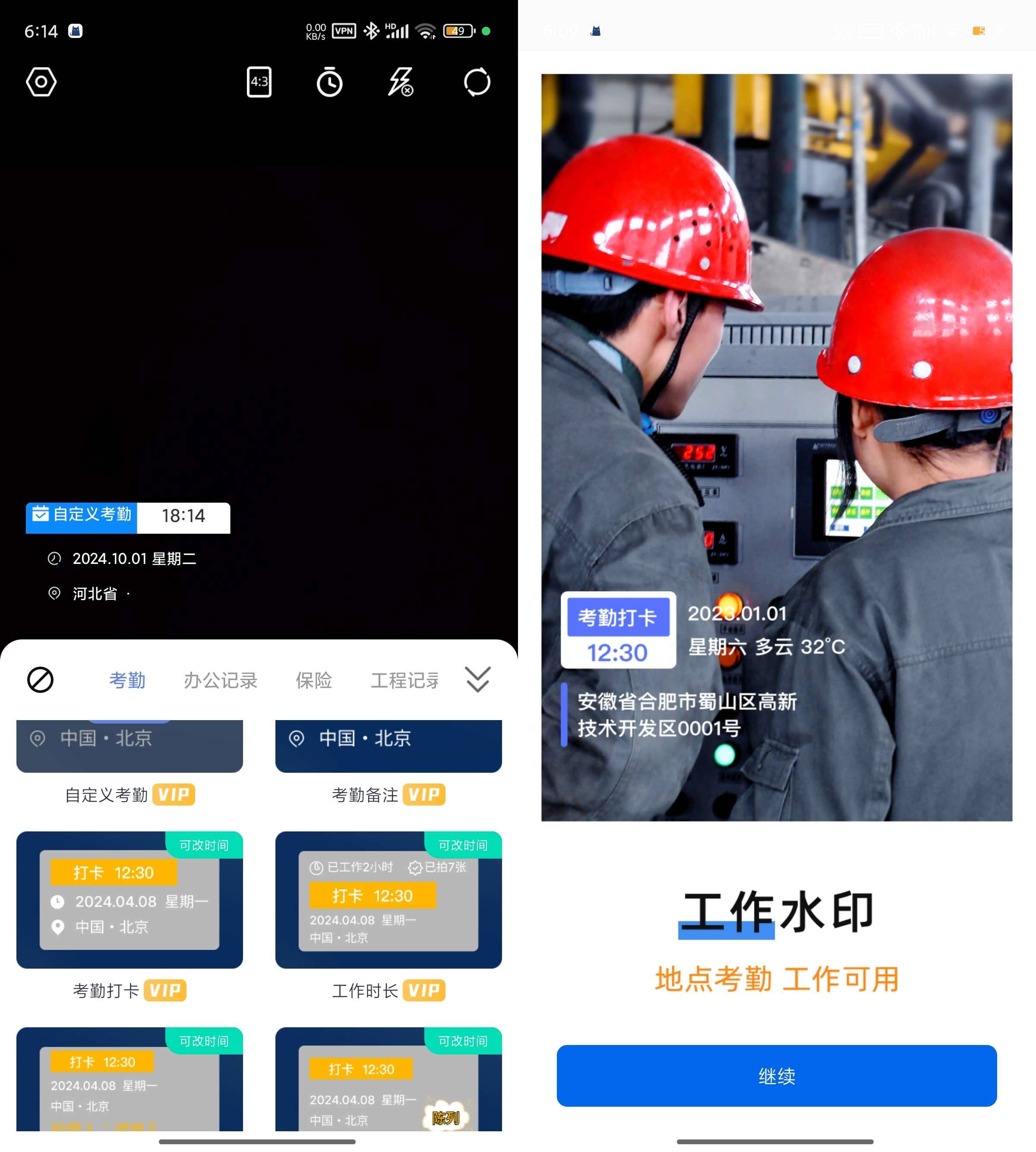 Android 今拍水印相机 v1.2.2 解锁会员版-颜夕资源网-第14张图片