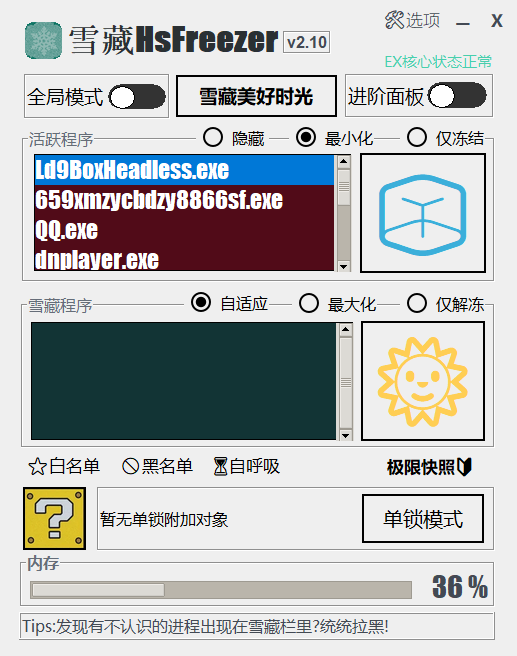 雪藏 HsFreezer 游戏冻结工具 v2.10-颜夕资源网-第14张图片