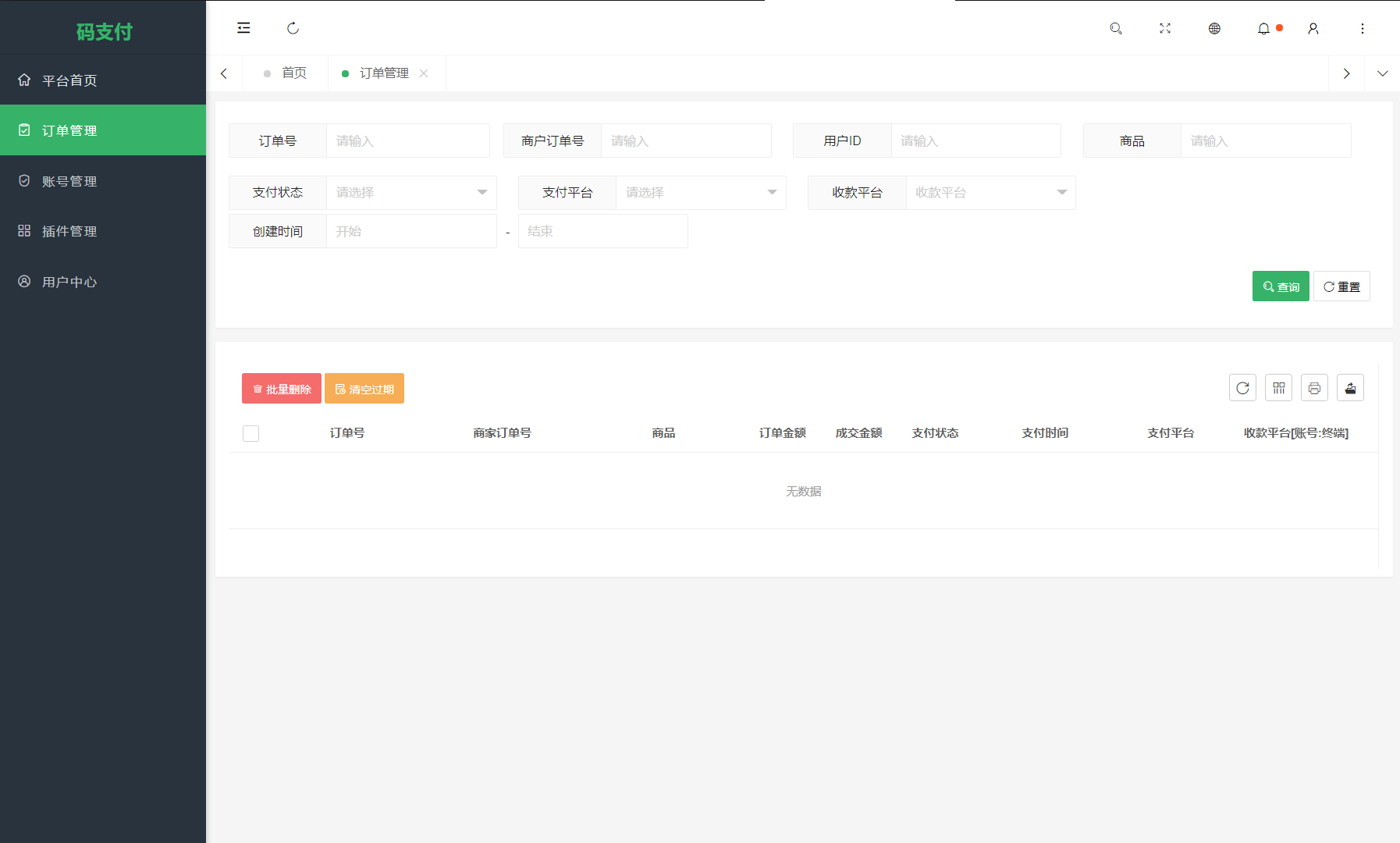 全新版本码支付个人免签支付系统源码 ThinkPHP框架开发 全开源 亲测-颜夕资源网-第16张图片