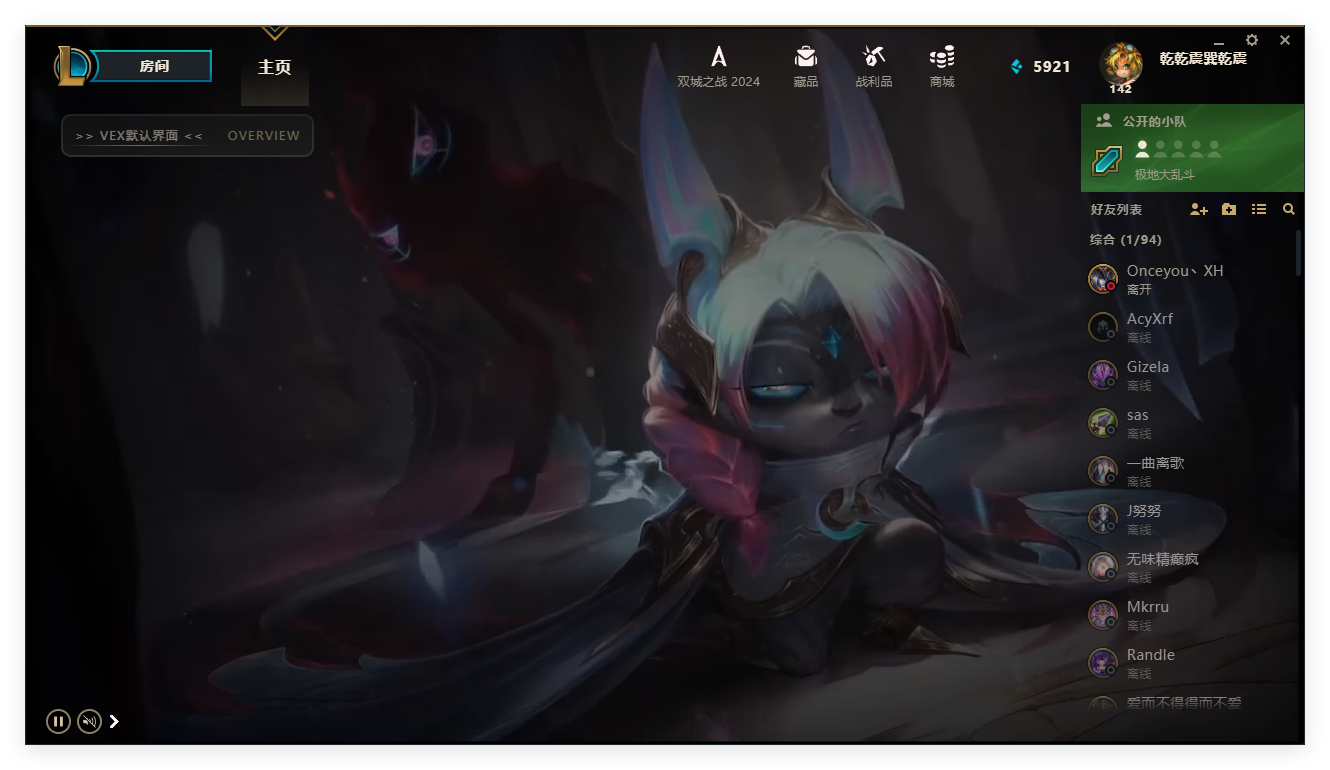 LOL大厅动态换肤换 14.27版本免费版 国服英雄联盟-颜夕资源网-第14张图片