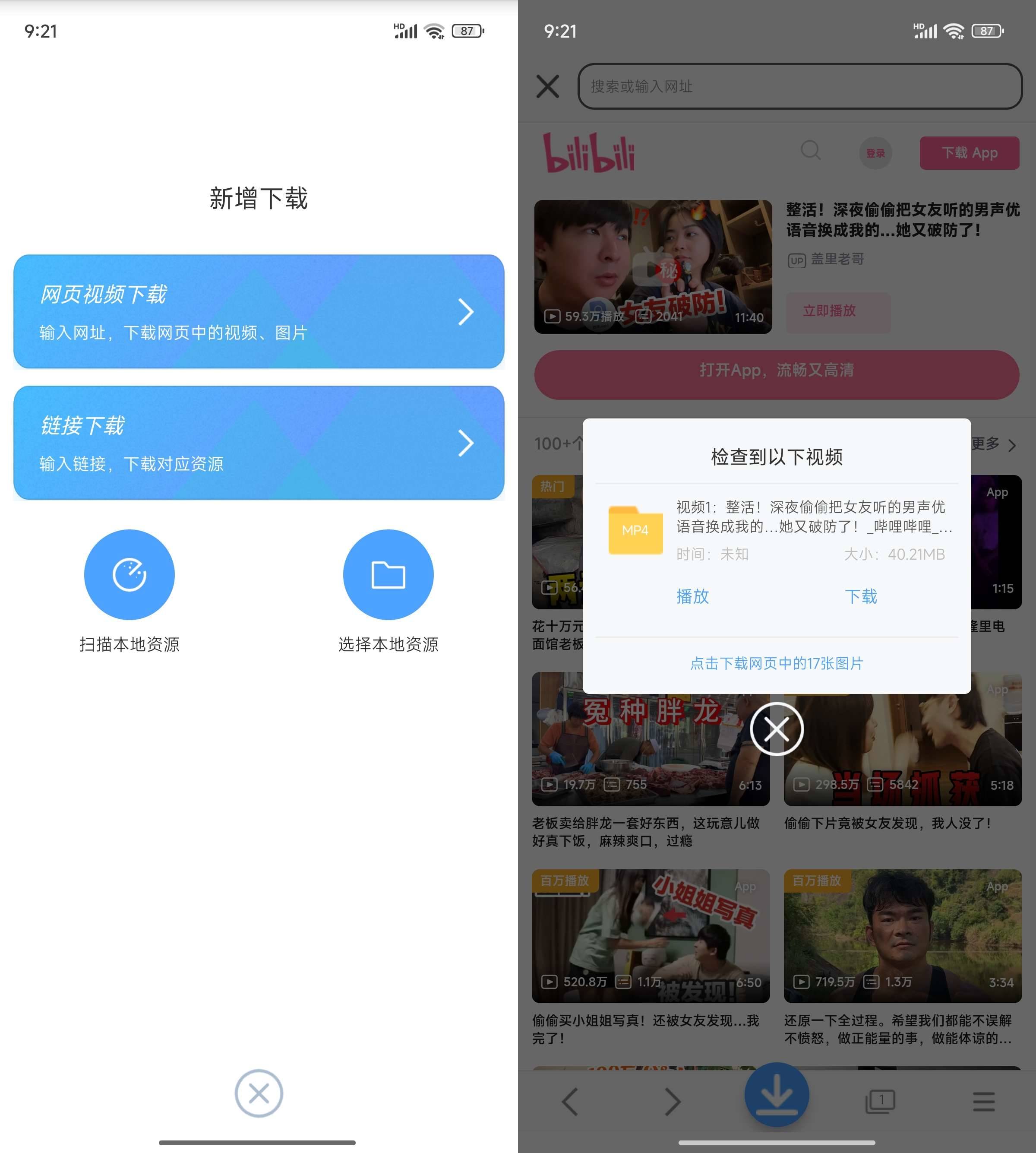 Android 星速磁力bt v24.12 解锁会员版-颜夕资源网-第14张图片
