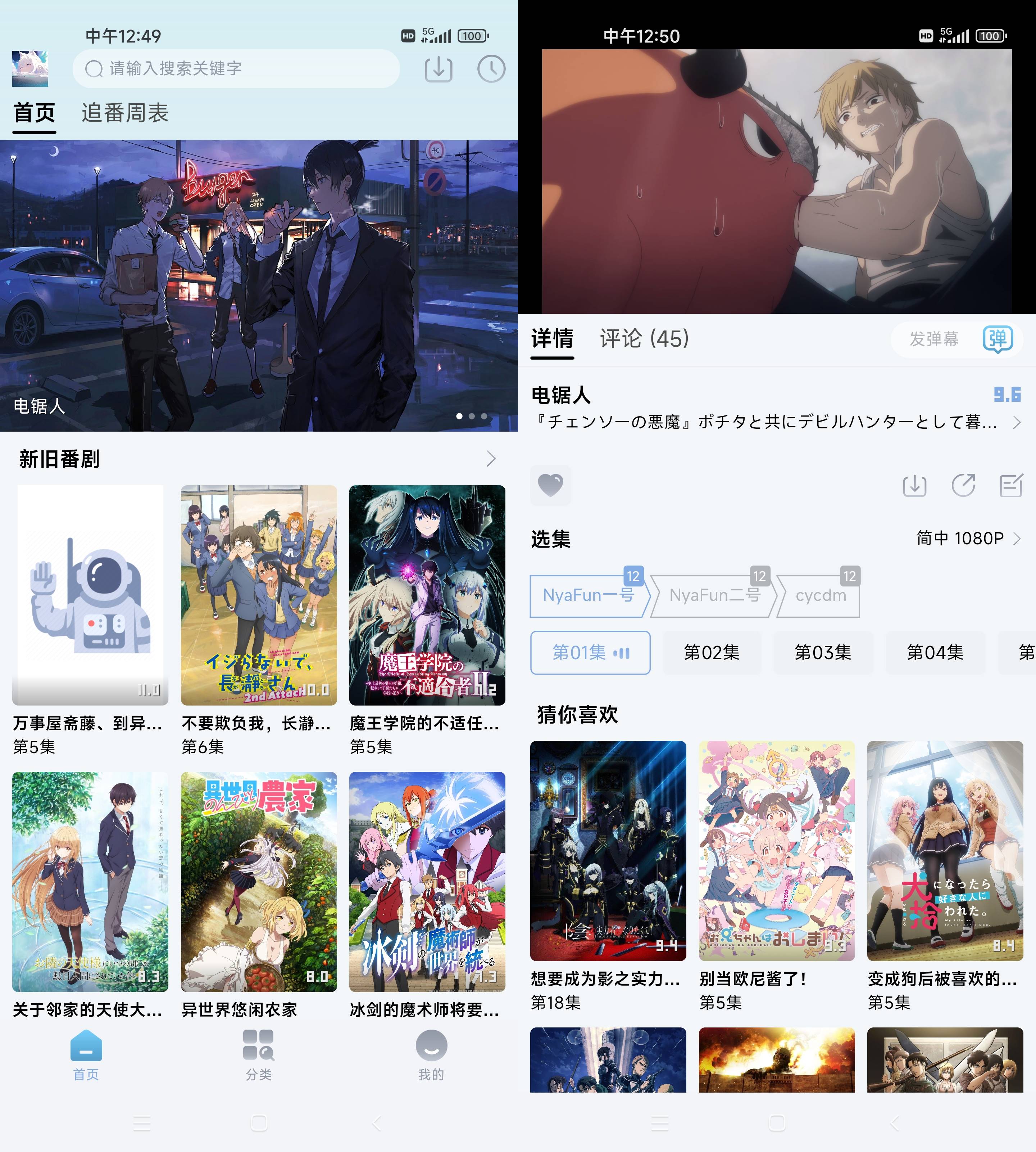 Android NyaFun动漫 v3.4.0去广告清爽版-颜夕资源网-第14张图片