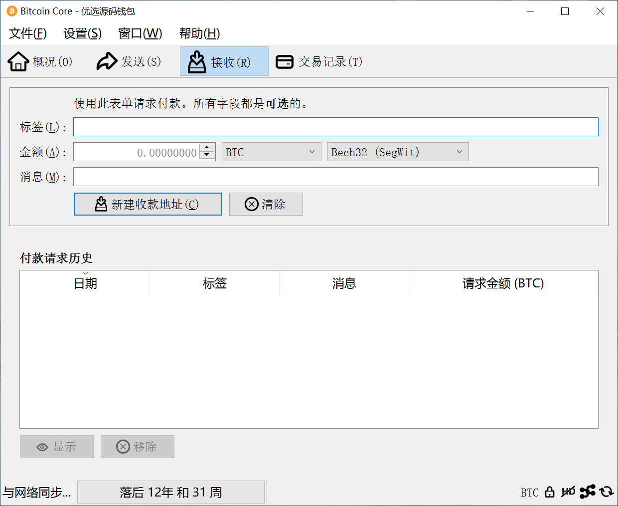 如何拥有一个150BTC的老钱包。-颜夕资源网-第14张图片