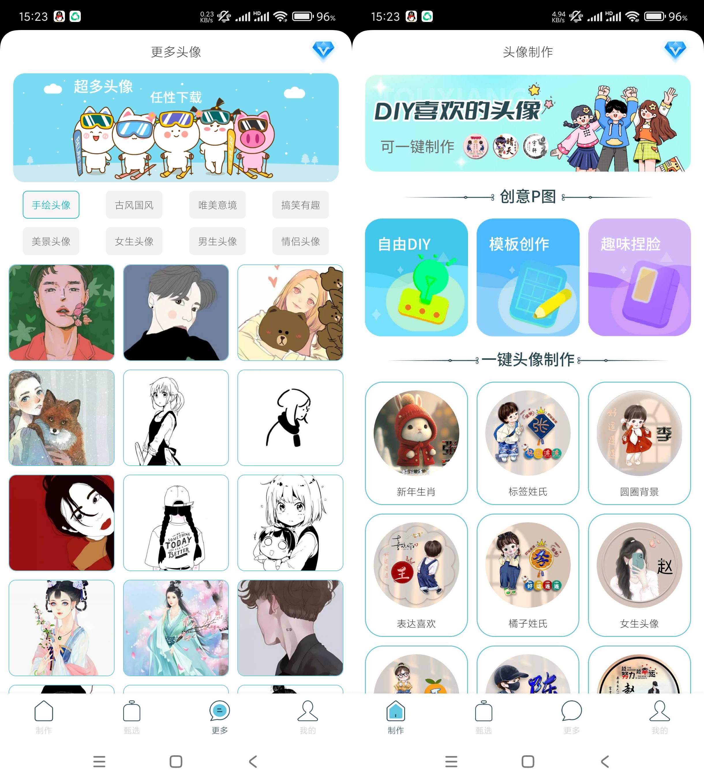 Android 暴走头像 v1.0 海量精品头像下载-颜夕资源网-第14张图片