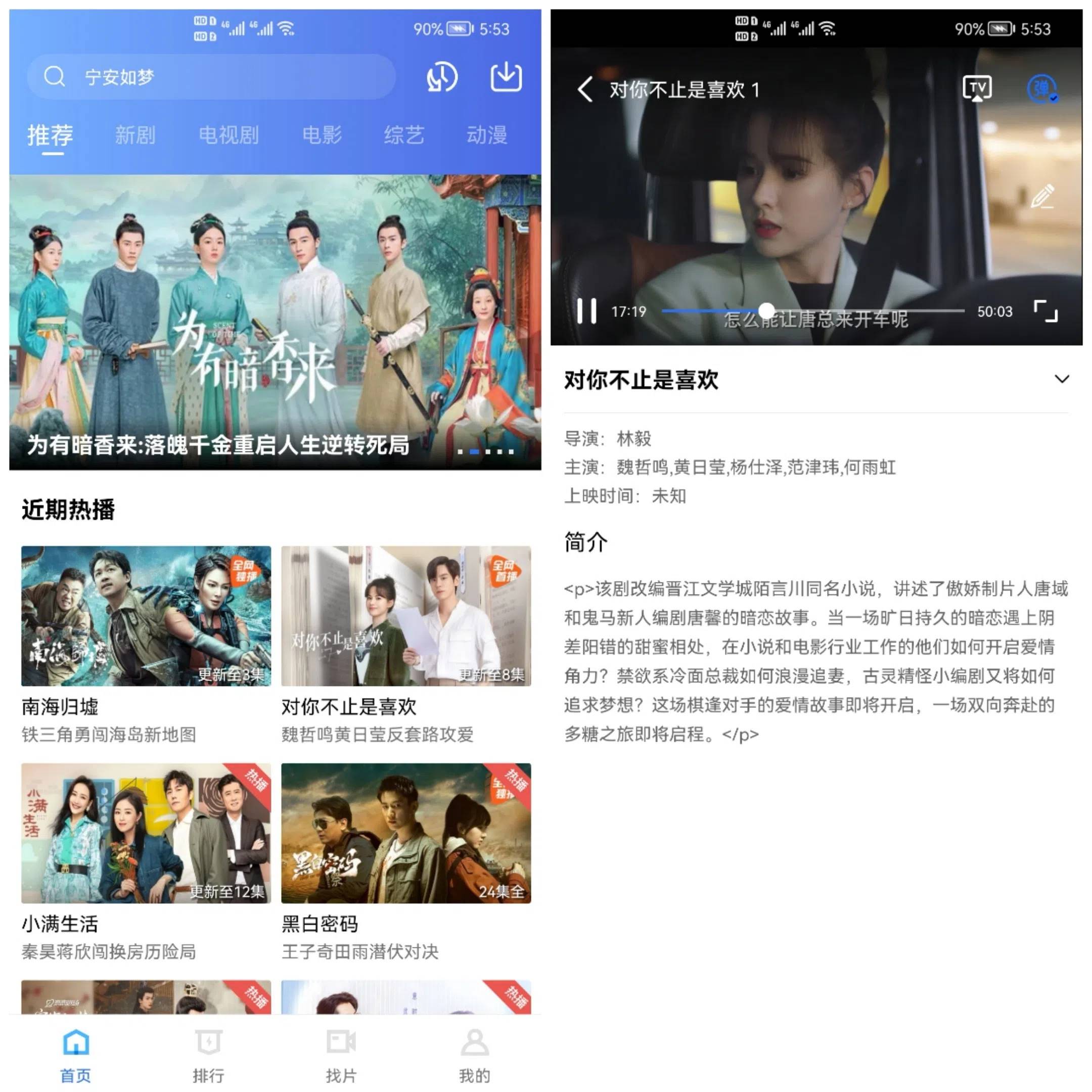 Android 星空视频 v3.3.6去广告纯净版-颜夕资源网-第14张图片