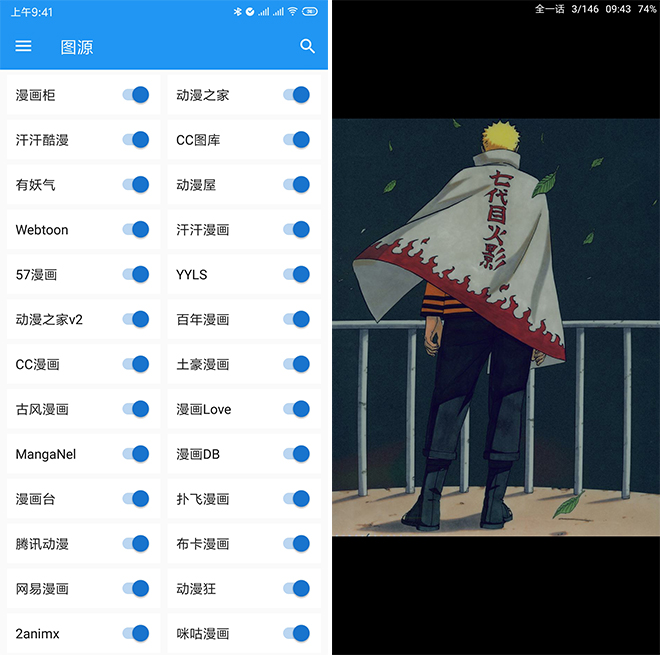 Cimoc 漫画聚合源 v1.7.227 无广告纯净版-颜夕资源网-第14张图片