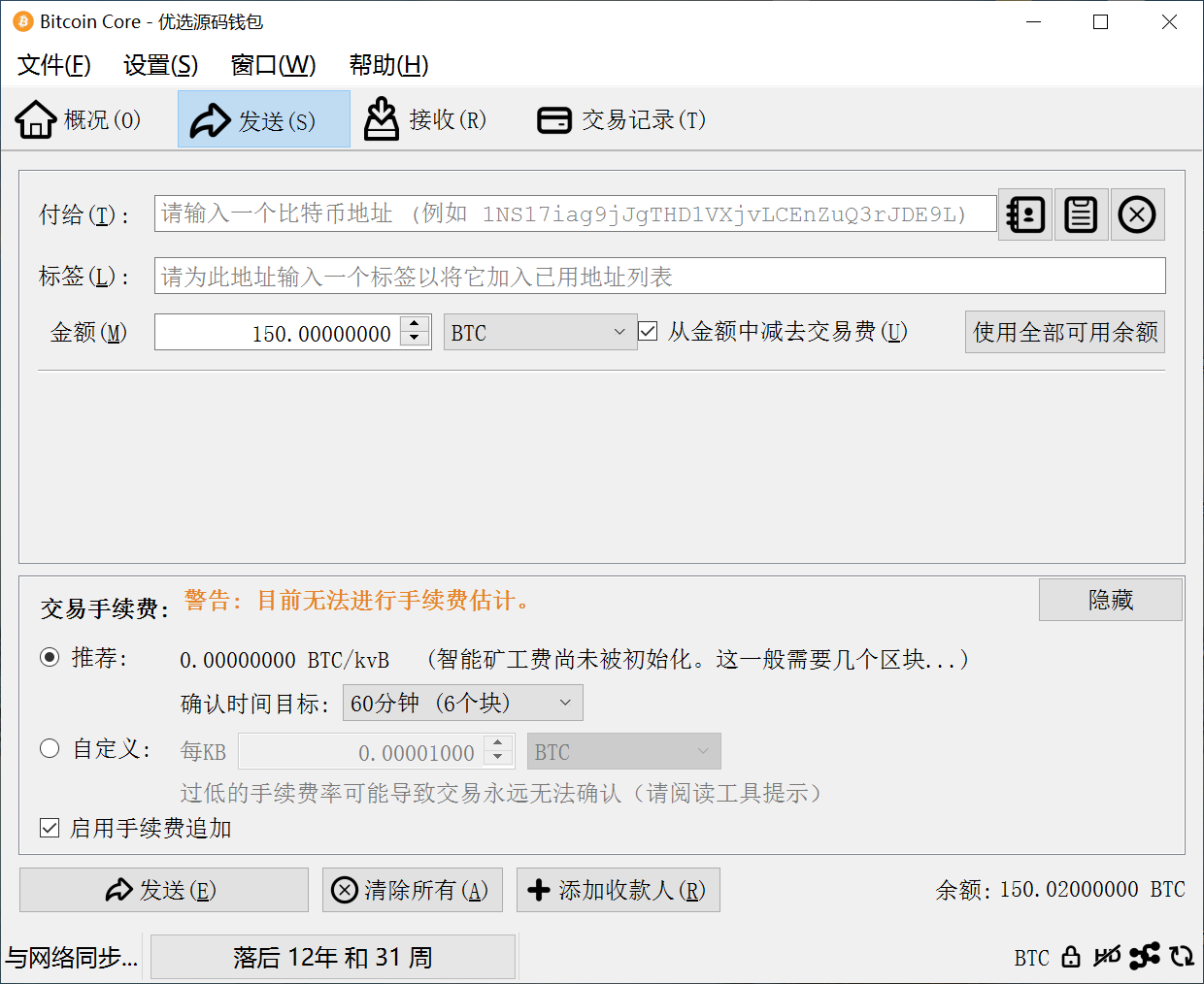 如何拥有一个150BTC的老钱包。-颜夕资源网-第15张图片