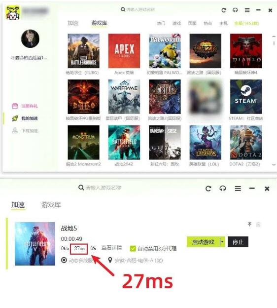 咚次游戏佳速器！2024-SVIP永久激活，无限使用！！-颜夕资源网-第13张图片