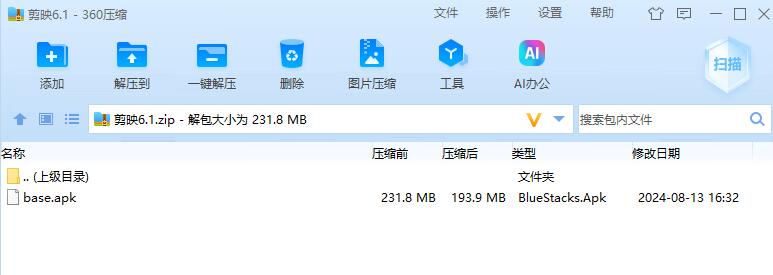 剪映手机版+PC版 v6.1.0和 v6.0.1 永久激活版-颜夕资源网-第14张图片
