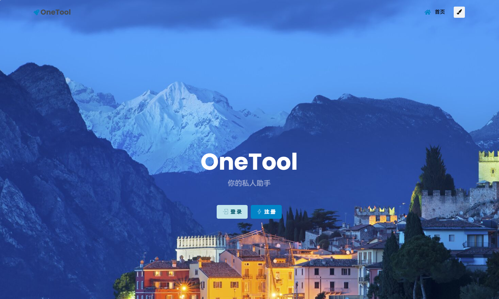 最新版OneTool十二合一云任务平台多任务挂机平台系统源码-颜夕资源网-第13张图片