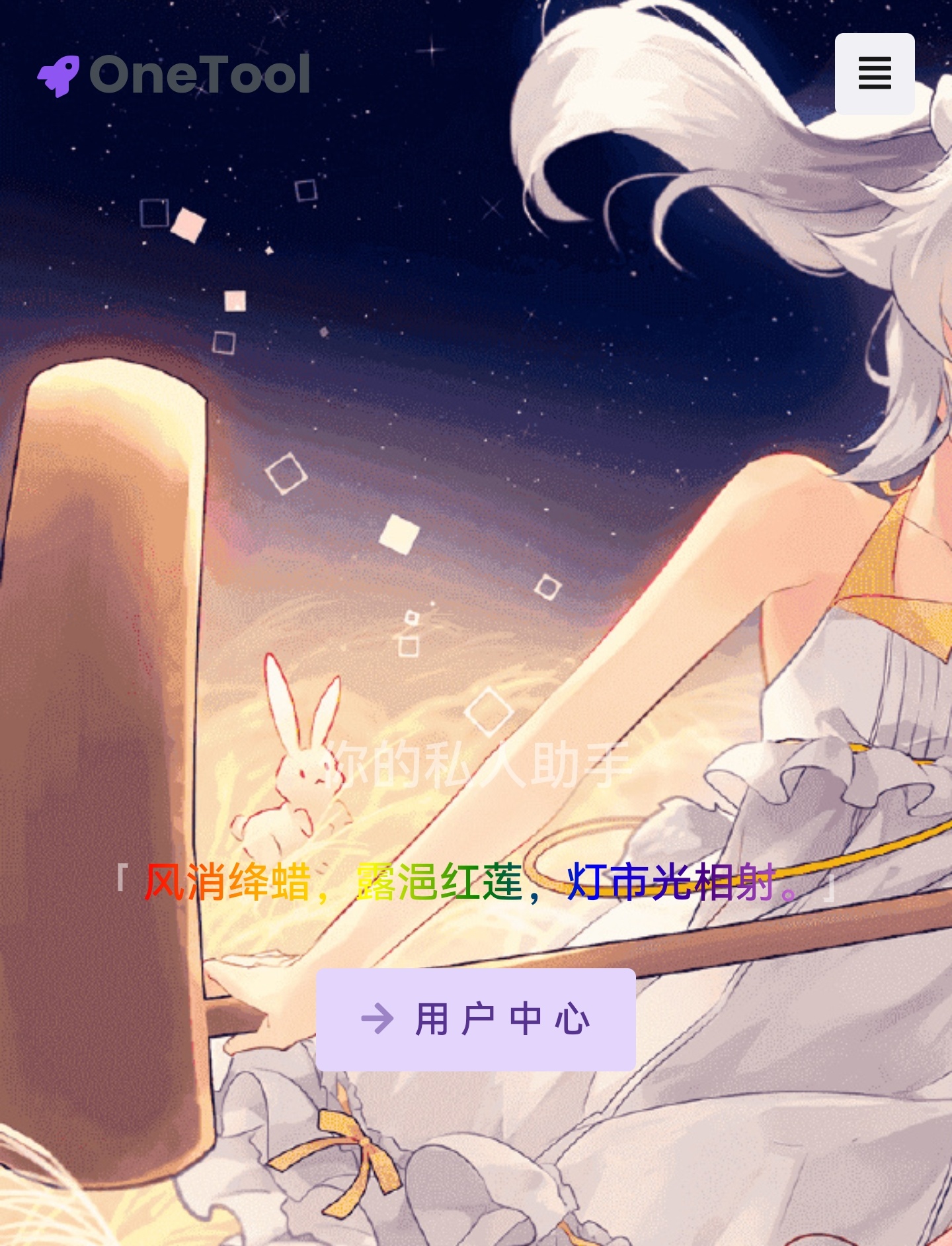 onetool十二合一云任务平台多任务挂机平台-颜夕资源网-第13张图片