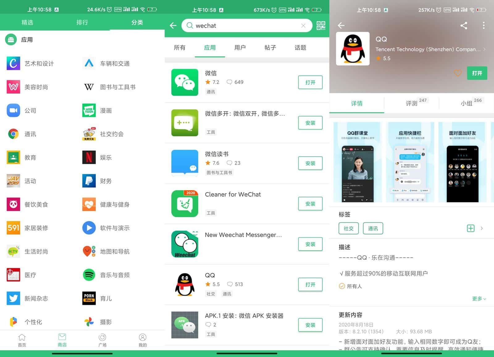 APKPure v3.20.26无广告第三方GooglePlay应用下载-颜夕资源网-第14张图片