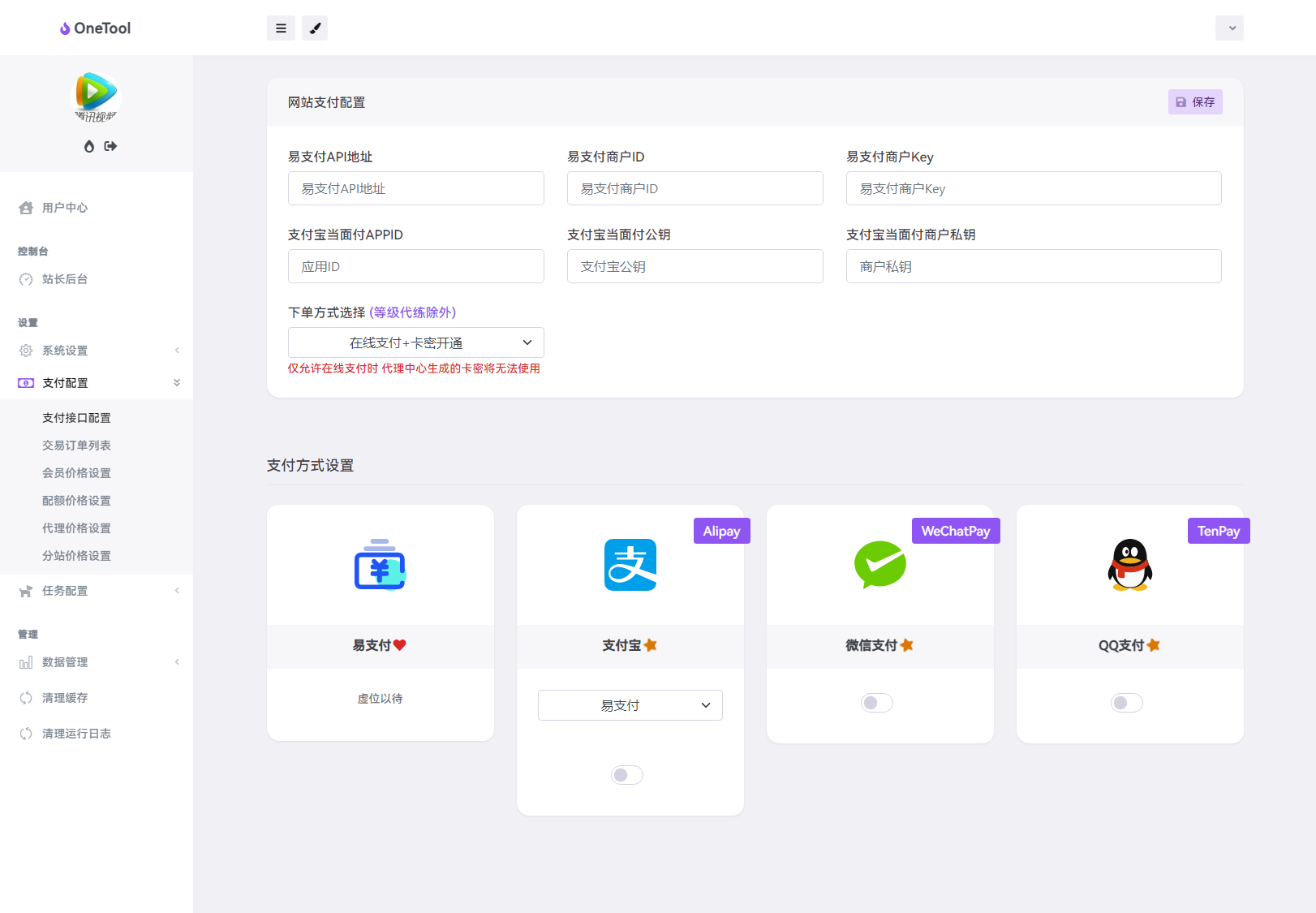 最新版OneTool十二合一云任务平台多任务挂机平台系统源码-颜夕资源网-第19张图片