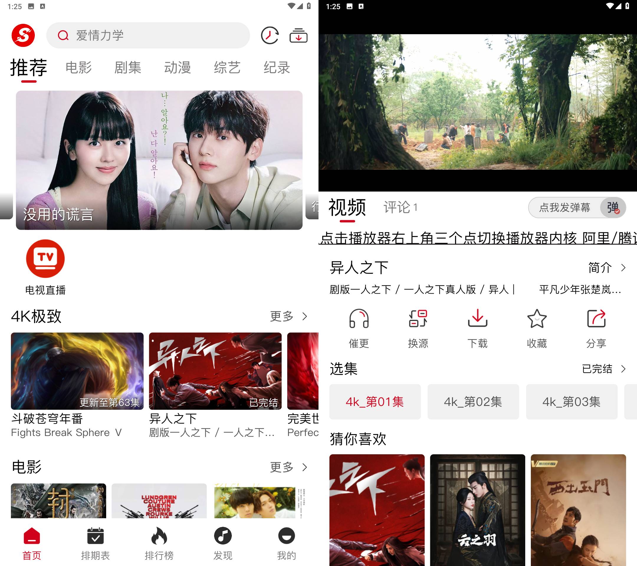 Android 速搜视频 v1.0.7 去广告纯净版-颜夕资源网-第14张图片
