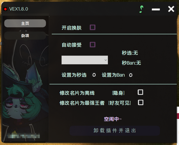 LOL换肤盒子14.23版本免费版 国服英雄联盟-颜夕资源网-第14张图片