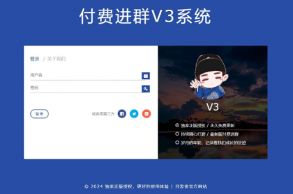 wp付费进群系统V3源码分享-颜夕资源网-第15张图片