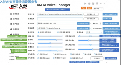入梦AI实时变声器，乔碧萝专用，永久免费，内置多种声音，真人声音模拟-颜夕资源网-第14张图片