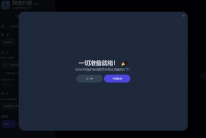 Upscayl-2.15.0图像放大工具（便携版）最新版-颜夕资源网-第14张图片