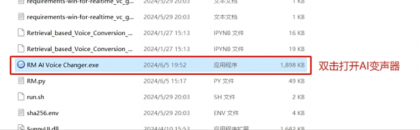 入梦AI实时变声器，乔碧萝专用，永久免费，内置多种声音，真人声音模拟-颜夕资源网-第15张图片