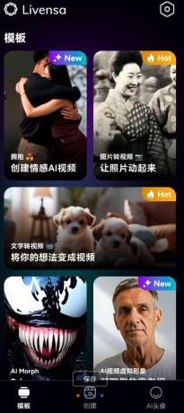 一款AI文字生成视频，AI照片拥抱，激发你的创意-颜夕资源网-第14张图片