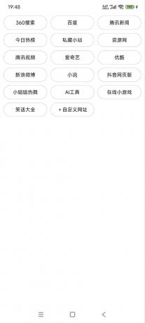APP生成器v1.0，生成属于你的专属应用-颜夕资源网-第15张图片