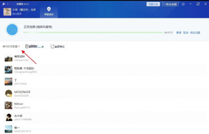 一键删除微信单项好友app-颜夕资源网-第14张图片