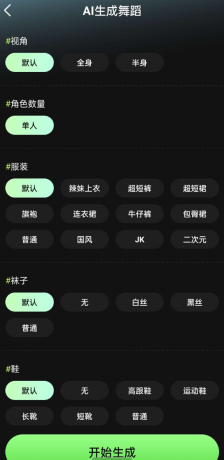 AI舞蹈秀app 用你女神的照片生成视频为你跳舞岂不美哉-颜夕资源网-第15张图片