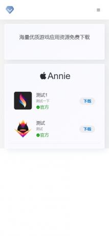 Annie推广导航破解免授权版本-颜夕资源网-第22张图片