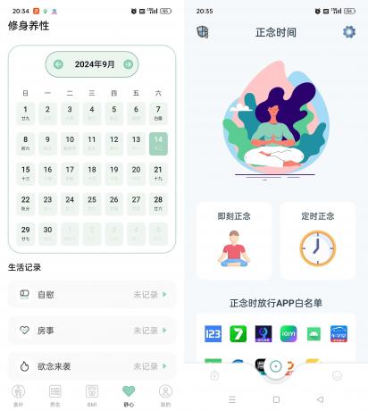强制戒色（戒色神器）-颜夕资源网-第14张图片