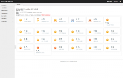 最新码支付个人免签支付系统源码 三网免挂版本 兼容易支付-颜夕资源网-第14张图片