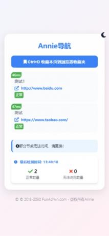 Annie推广导航破解免授权版本-颜夕资源网-第21张图片