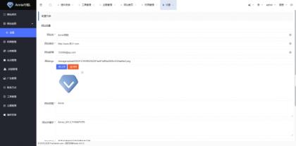 Annie推广导航破解免授权版本-颜夕资源网-第15张图片