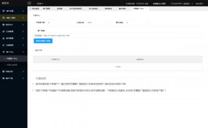 最新码支付个人免签支付系统源码 三网免挂版本 兼容易支付-颜夕资源网-第15张图片