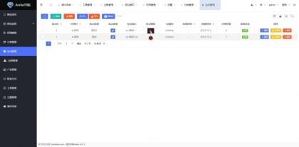 Annie推广导航破解免授权版本-颜夕资源网-第16张图片