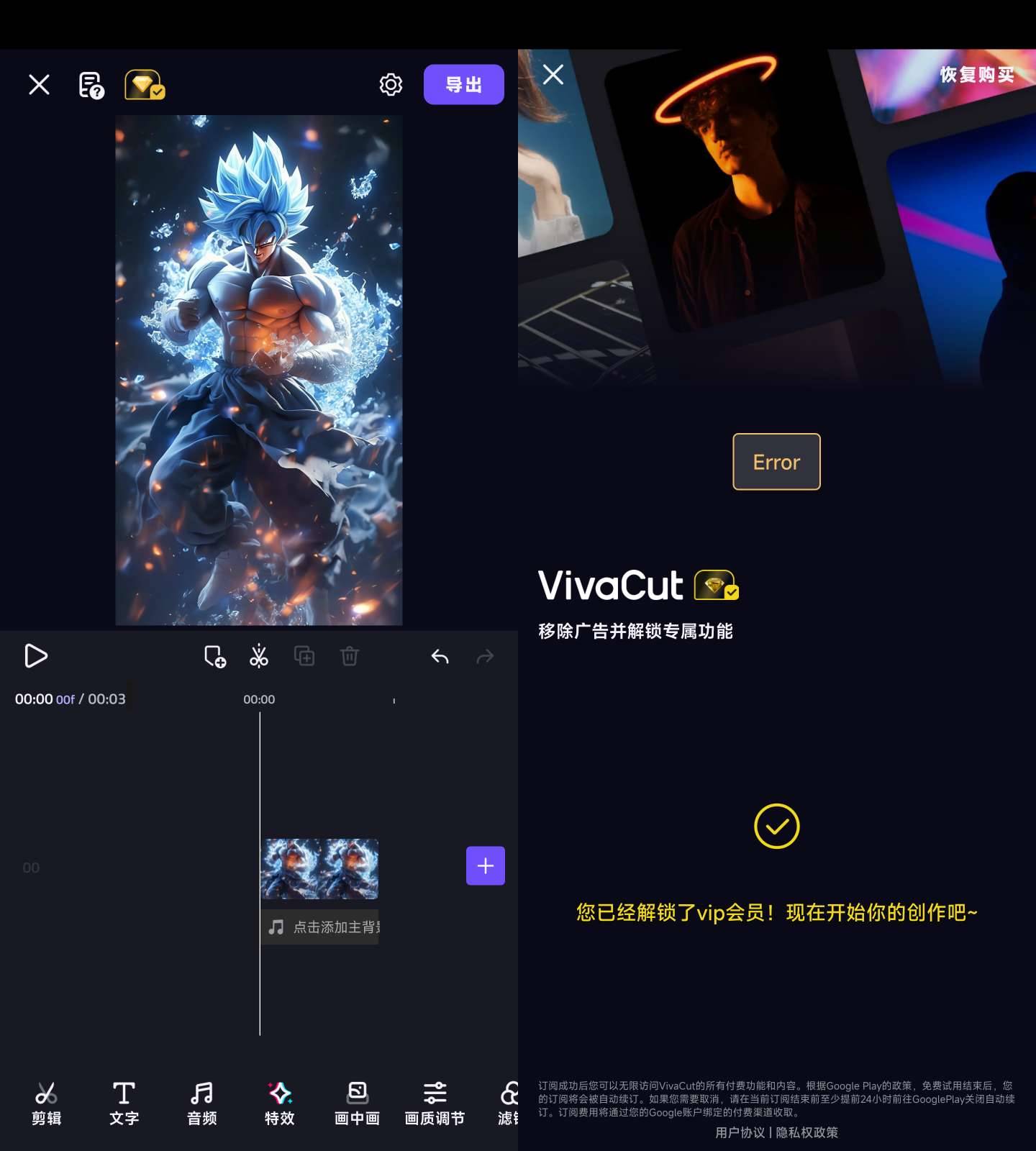 Android VivaCut 视频剪辑 v3.9.6 解锁会员版-颜夕资源网-第14张图片