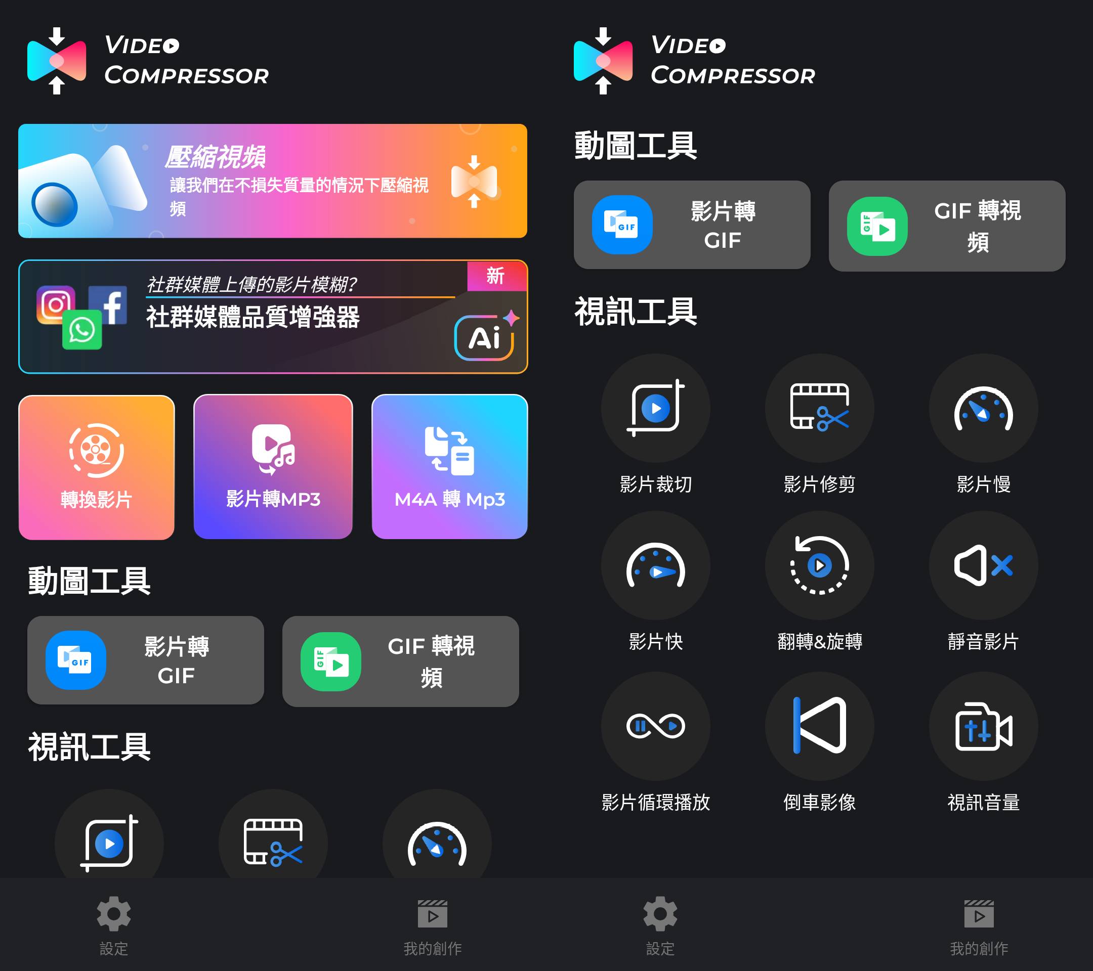 Video Compressor 视频压缩器转换器 v3.1.4 解锁高级版-颜夕资源网-第14张图片