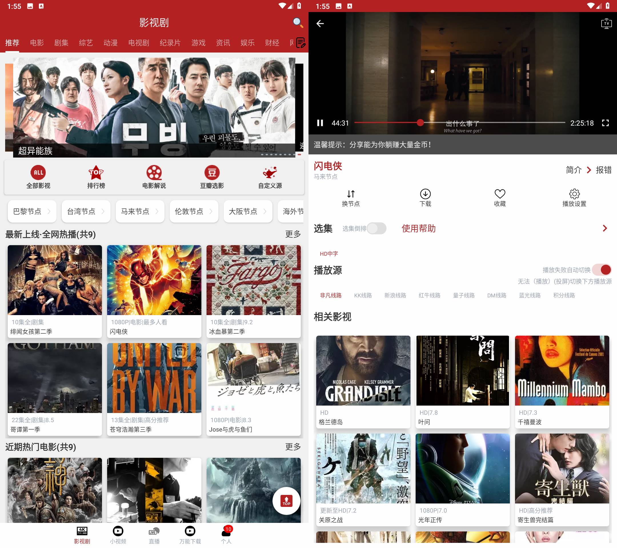 Android 全剧得 v2.3.4 去升级解锁会员版-颜夕资源网-第14张图片