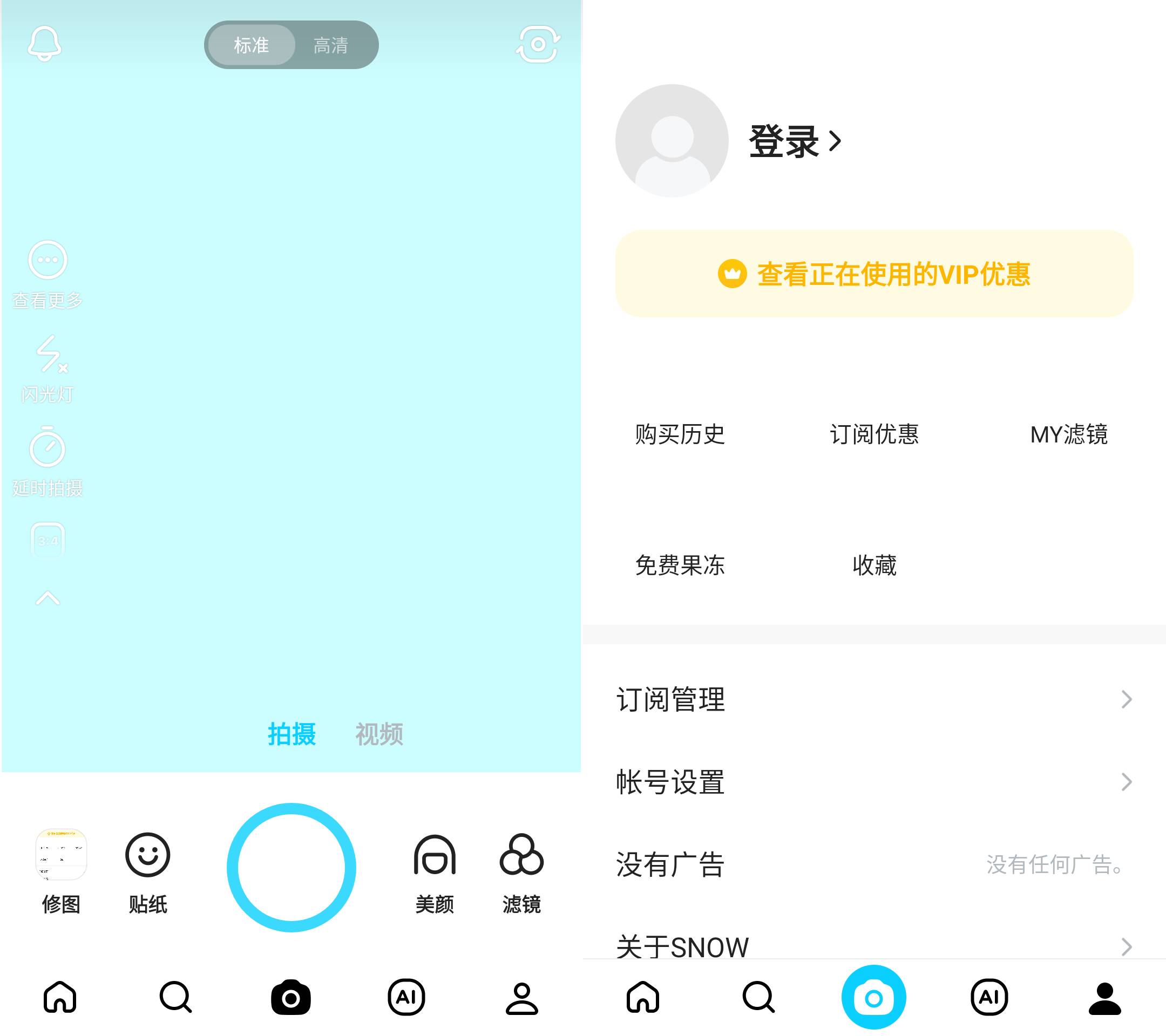 Android SNOW Ai写真相机 v13.6.11 解锁会员版-颜夕资源网-第14张图片