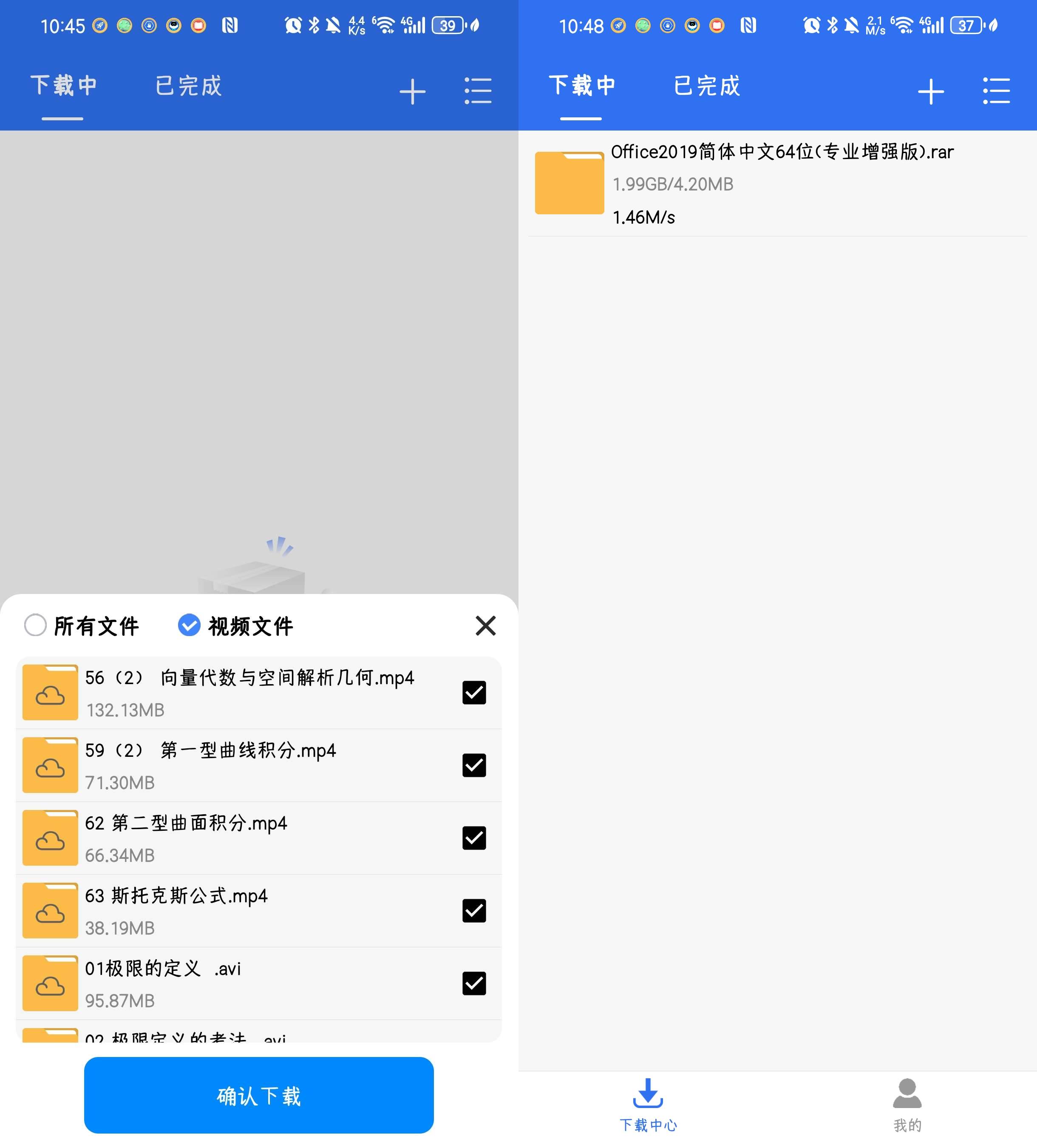 Android 飞流下载器 v1.0.5 极简磁力下载工具-颜夕资源网-第14张图片