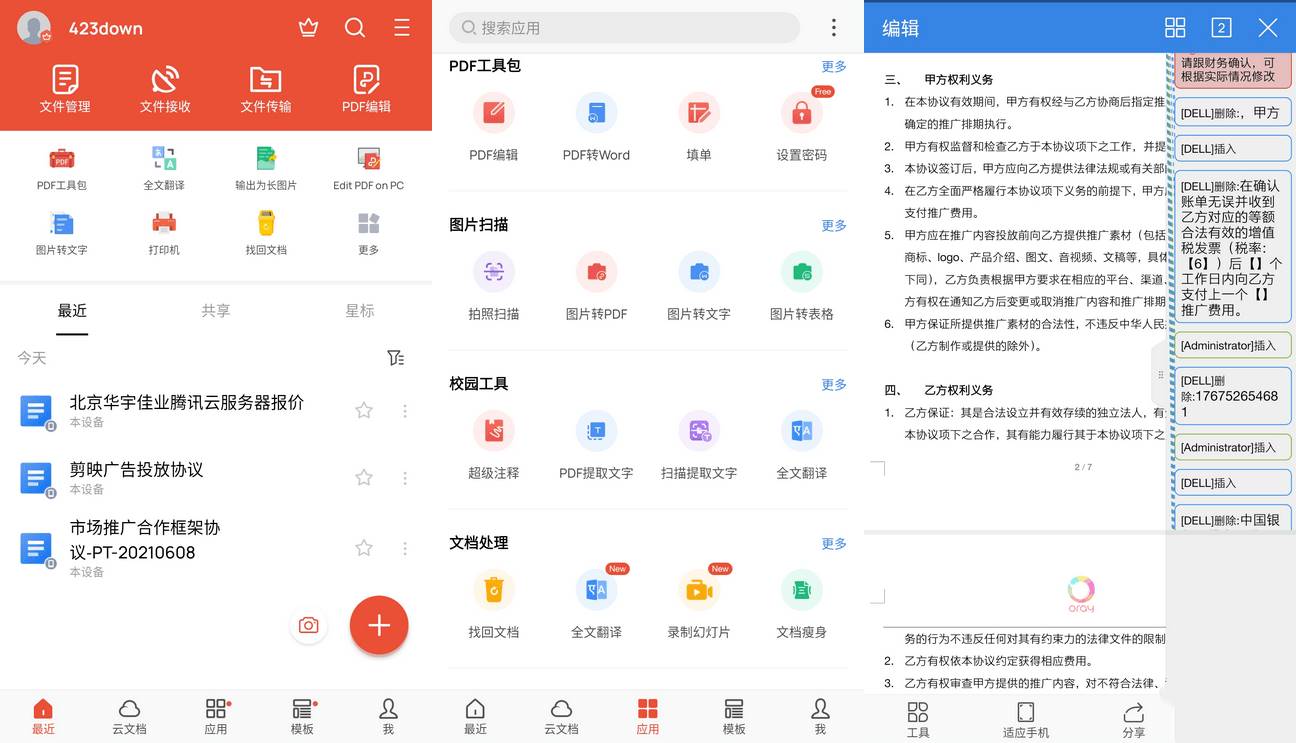 WPS Office_v18.15.0高级订阅VIP国际版-颜夕资源网-第14张图片