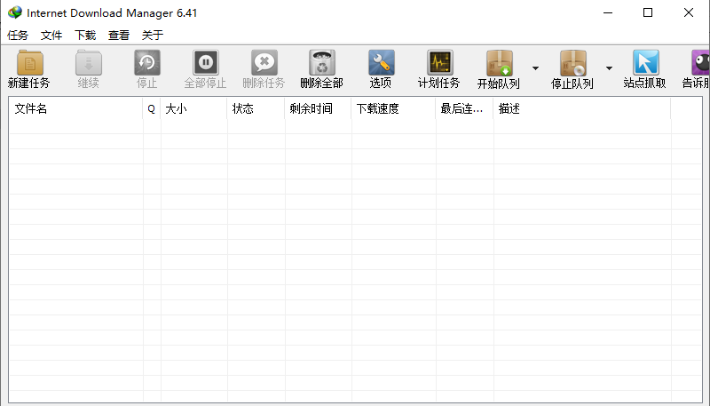 Internet Download Manager v6.42.2 IDM下载工具软件-颜夕资源网-第14张图片