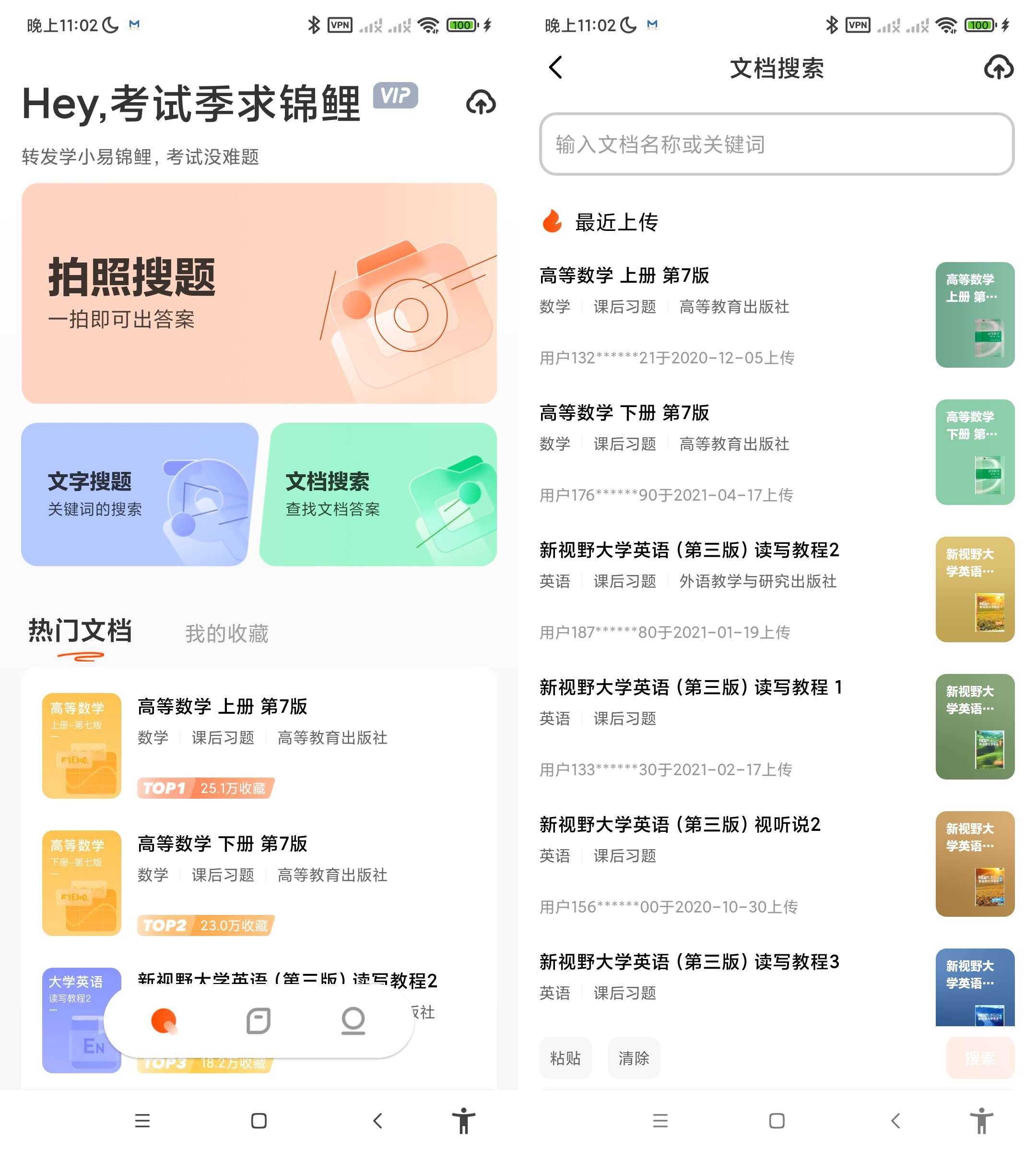 Android 学小易 v2.3.3 解锁无限解题-颜夕资源网-第14张图片