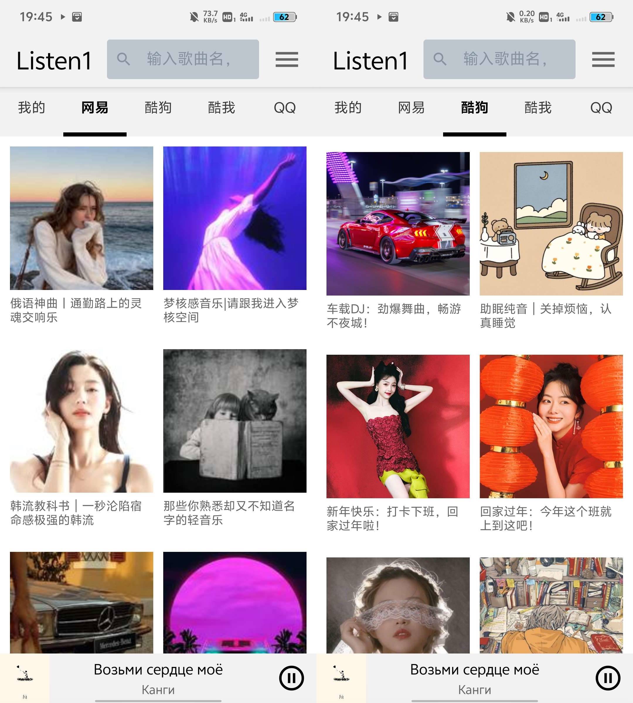 Android 听听音乐 v0.8.1 各大平台歌曲随意听-颜夕资源网-第14张图片
