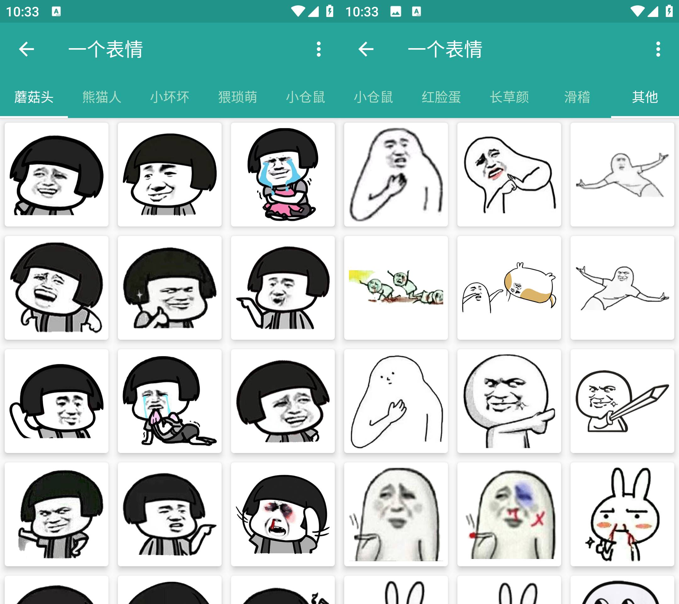 Android 表情包生成器 v1.8.6 各类表情包制作-颜夕资源网-第14张图片