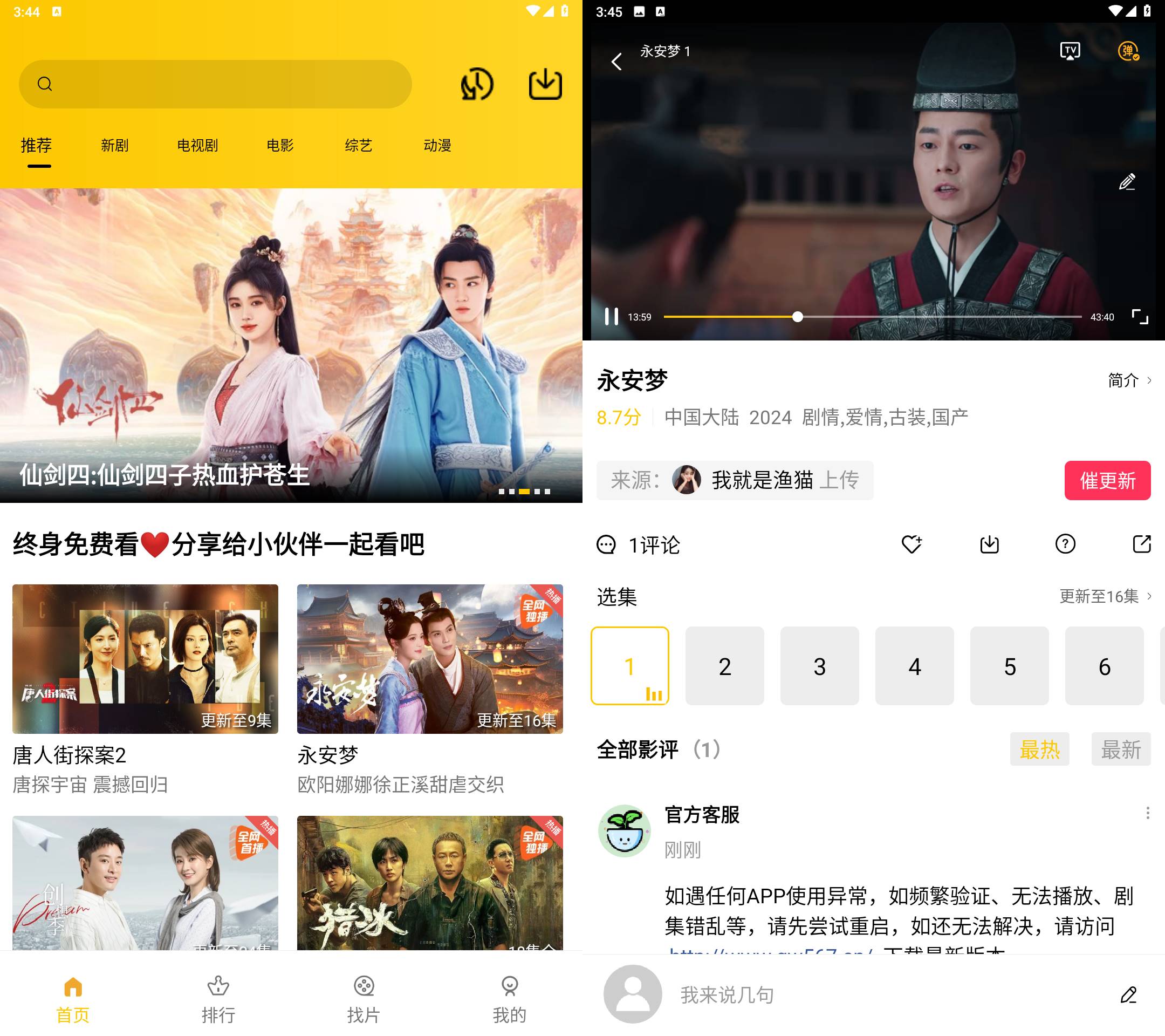 Android 整点视频 v3.7.0 去广告纯净版-颜夕资源网-第14张图片
