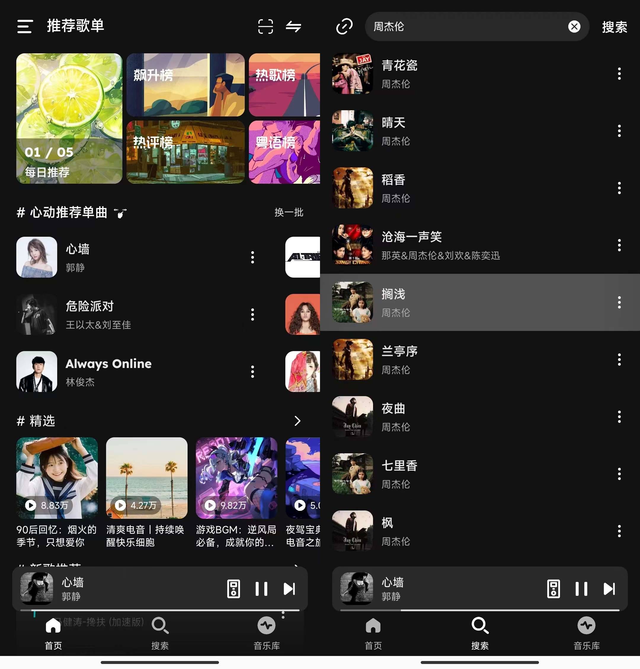 Android 融乐·Music v1.1.6 海量音乐无损下载-颜夕资源网-第14张图片