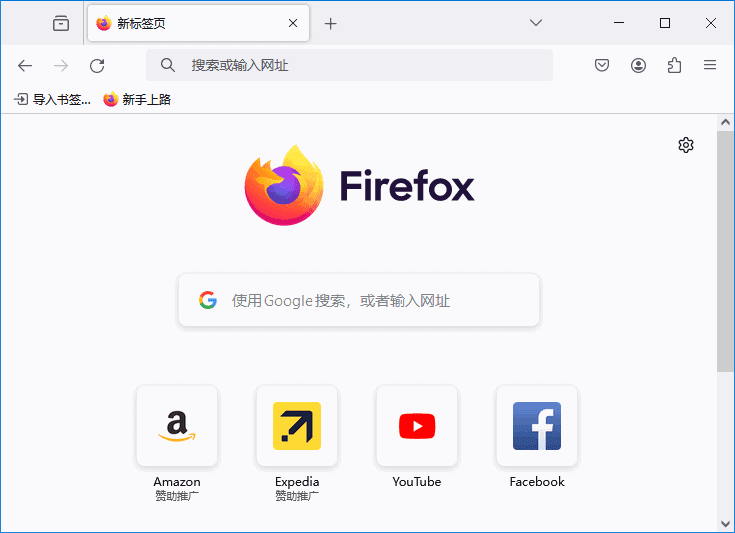 Mozilla Firefox 火狐浏览器 v134.0.1 官方正式版-颜夕资源网-第14张图片